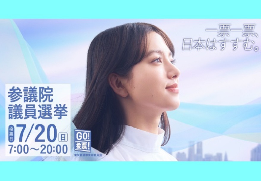 参議院議員選挙 トップページ
