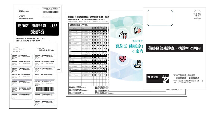 ご案内