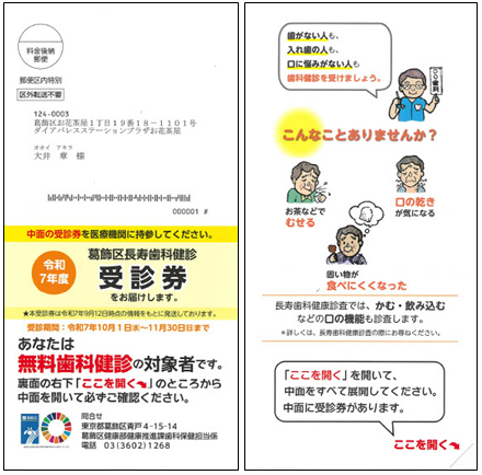 受診券