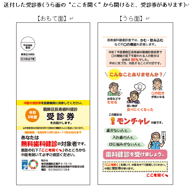 受診券表