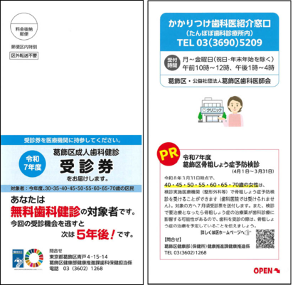 受診券