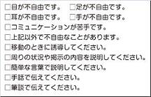 主な記載内容(裏)の図