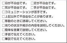 主な記載内容（裏）の図