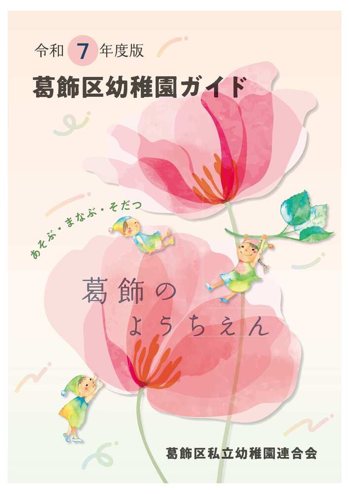 ガイド表紙
