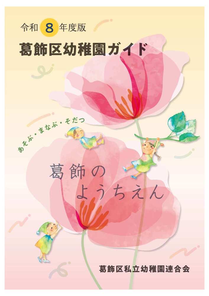 ガイド表紙