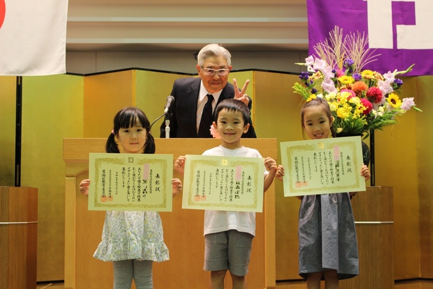 幼稚園児表彰者集合写真