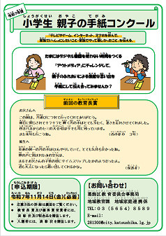 手紙ポスター