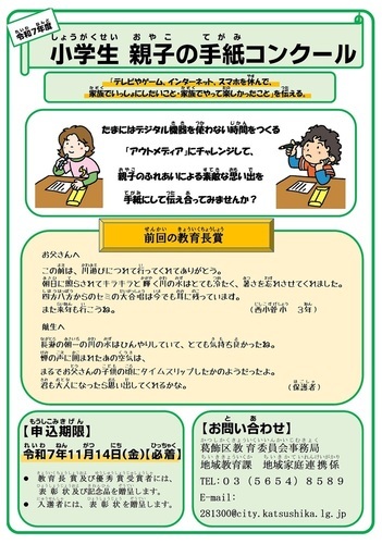 手紙ポスター