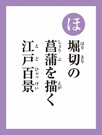 「ほ」の読み札画像