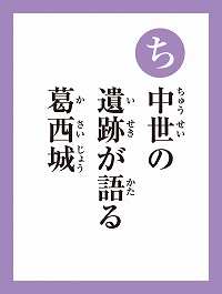 「ち」の読み札画像