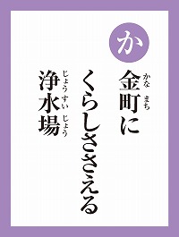 「か」の読み札画像