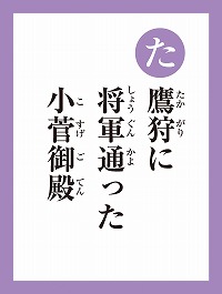 「た」の読み札画像