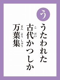 「う」の読み札画像