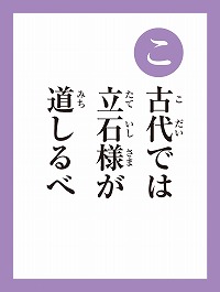 「こ」の読み札画像