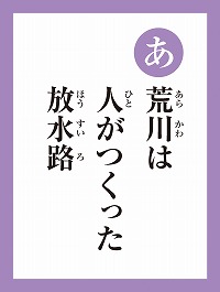 「あ」の読み札画像