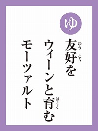 「ゆ」の読み札画像