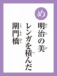 「め」の読み札画像