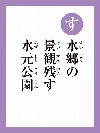 「す」の読み札画像