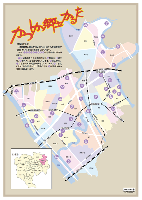 かるたの札になった場所を表した地図画像