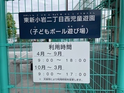 開園時間