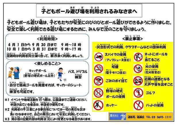利用ルール