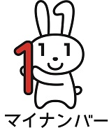 マイナンバーの広報用ロゴマークです。