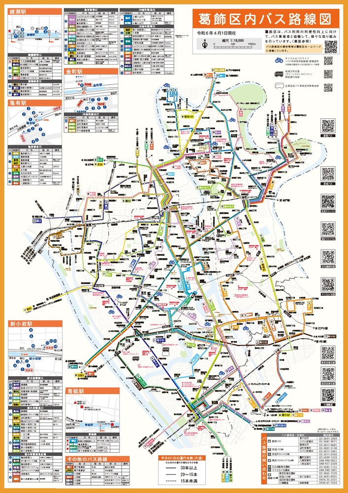 バス路線図オモテ