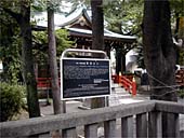本田ウリの由来板　熊野神社（立石八丁目）の写真