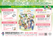 成年後見センターのポスター