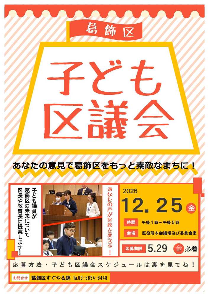 R8チラシ(表)