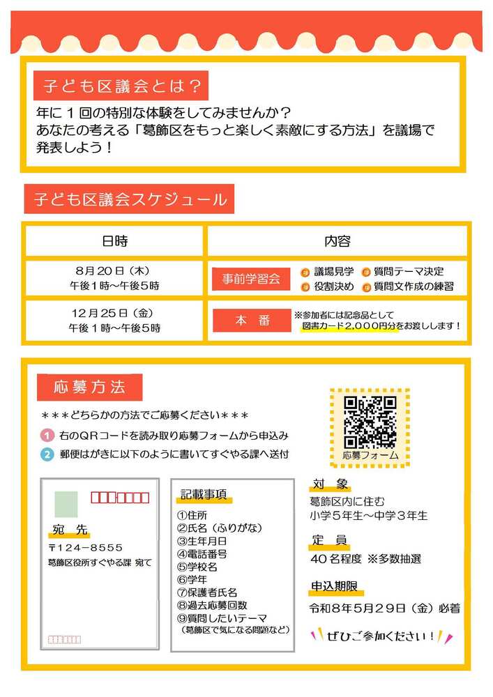 R8チラシ(裏)