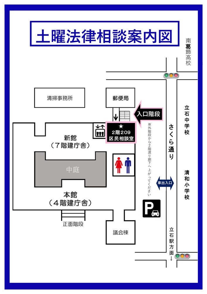 土曜法律相談チラシ(裏)