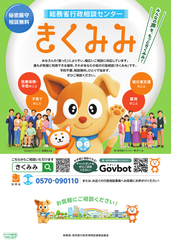 キクーン2026