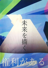 高校生部門　最優秀作品