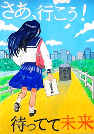 中学生優秀賞作品2