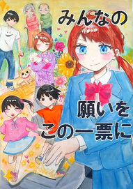 中学生優秀賞作品6