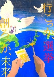 中学生優秀賞作品3