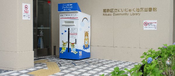 nijuku gaikan