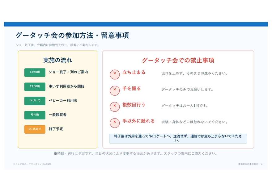 SFオメガホーンギャバンインフィニティ注意事項