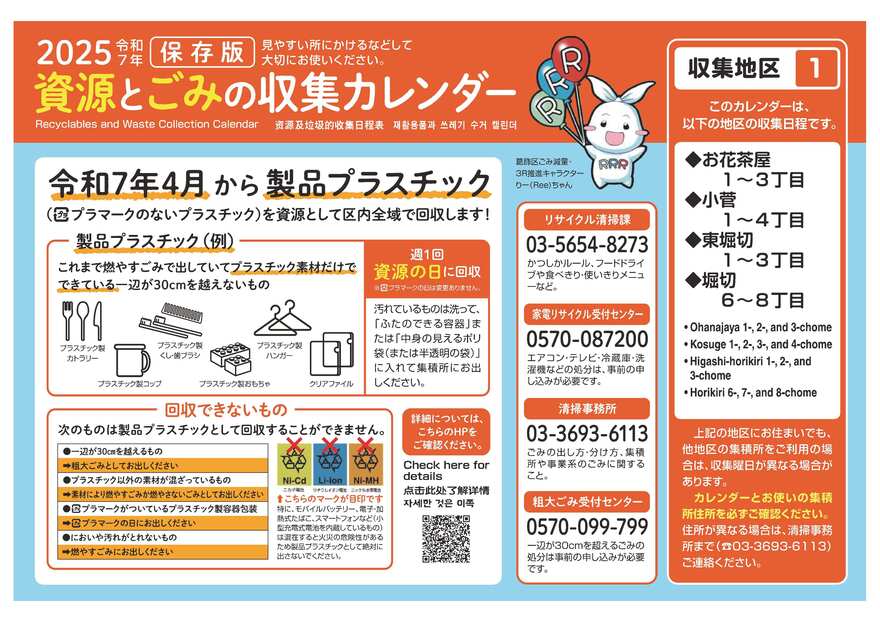 カレンダーの表紙