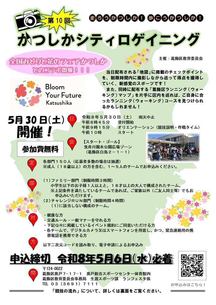 シティロゲイニングチラシ