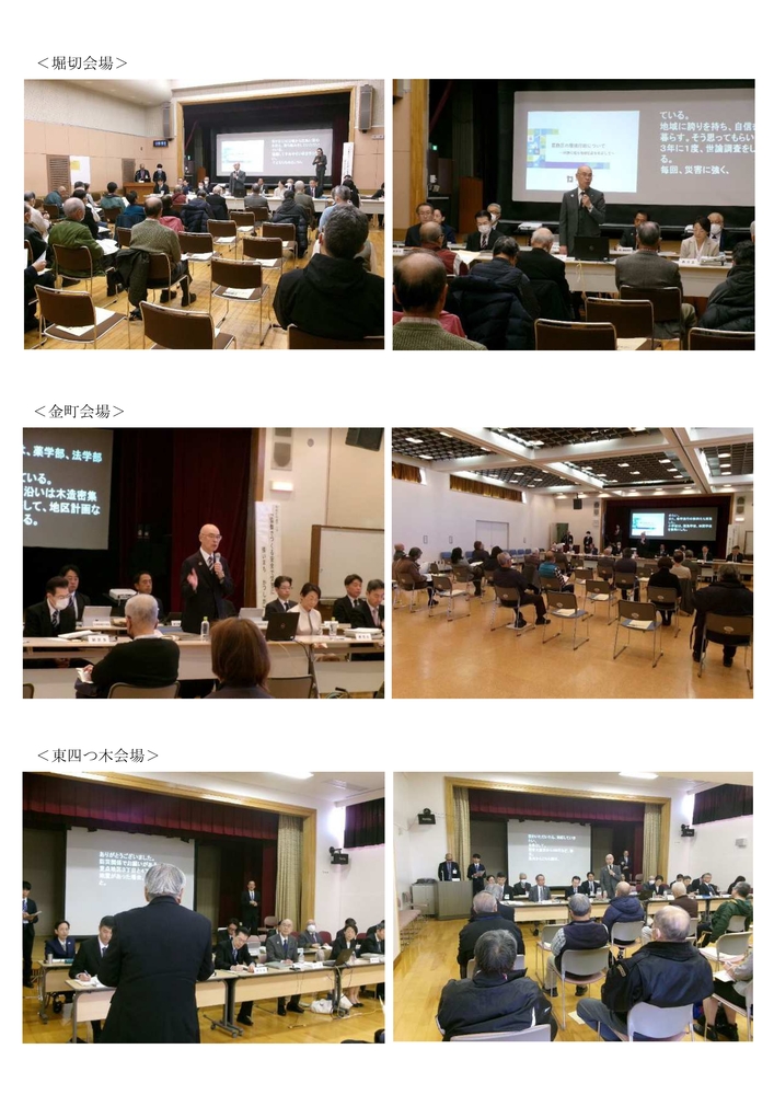 令和6年度開催風景写真