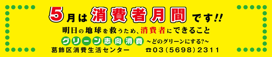 タイトル「横断幕」