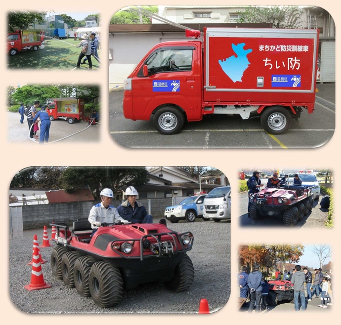 まちかど防災訓練車と水陸両用車の写真