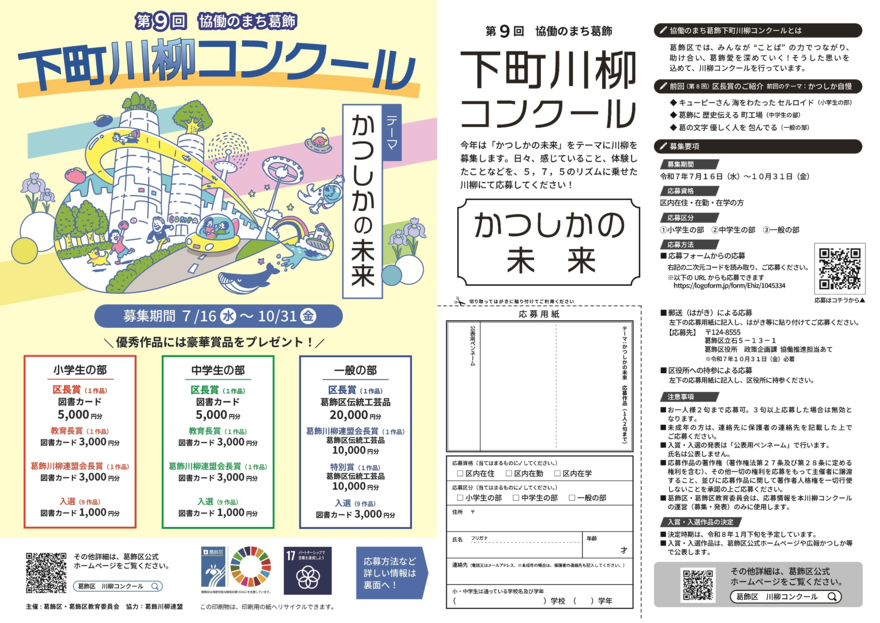 chiashiomoteura