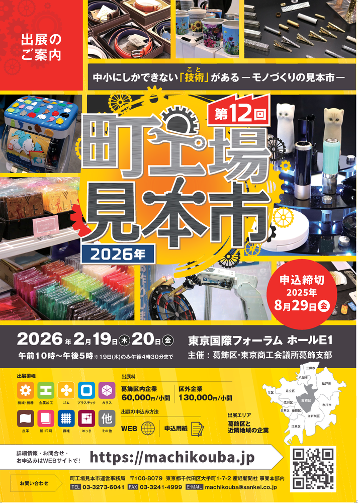 ポスター2025