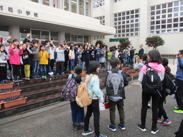 村松小学校児童お見送り