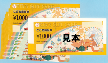 ★値下げ★【杉並区】ゆりかご券 10,000円分