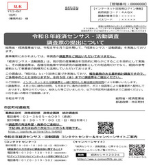 督促状（見本）