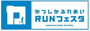 RUNフェスタのロゴ